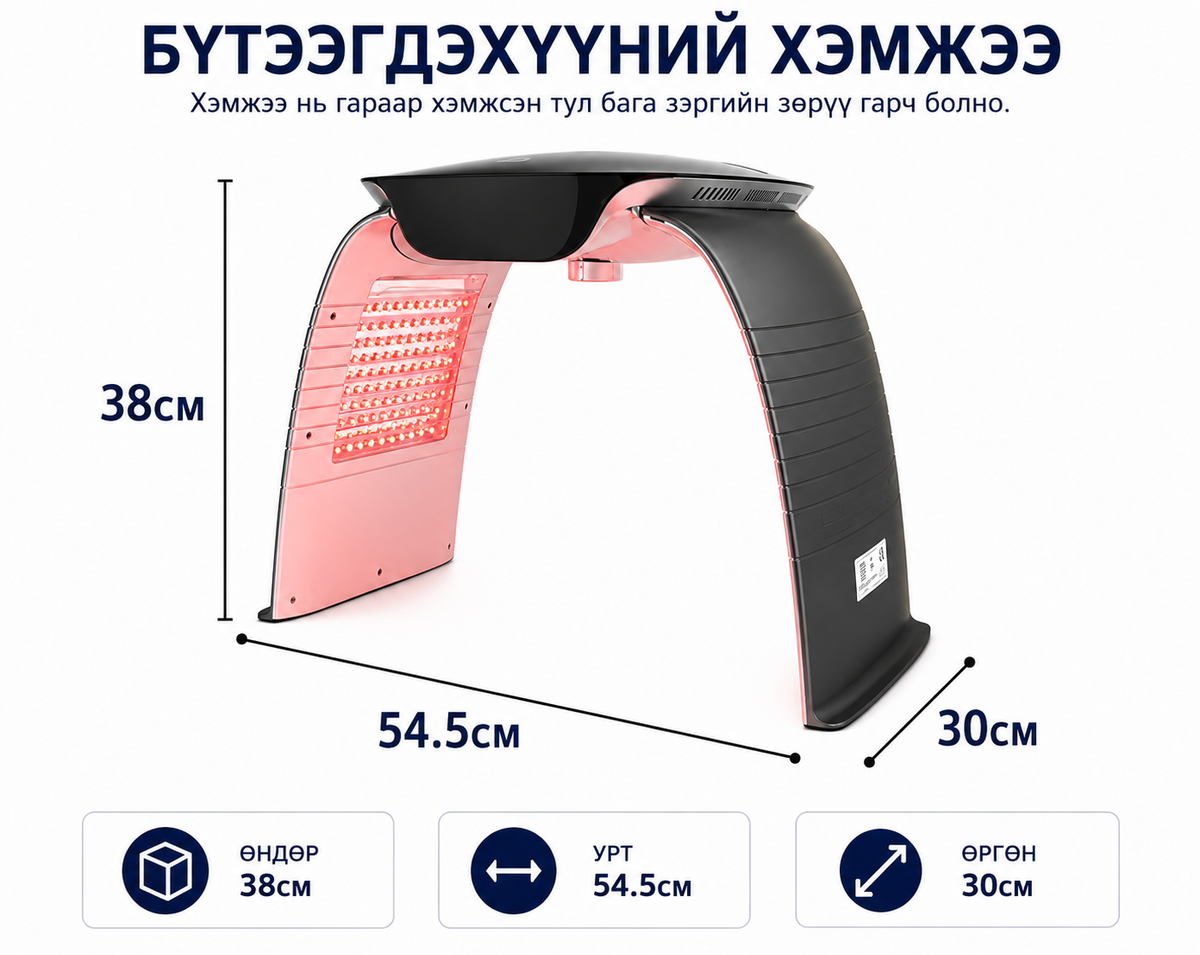 7 Colors LED Photon Machine / Уурын төхөөрөмж /